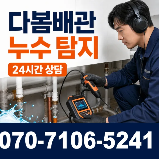 전북 고창군 무장면 덕림방축안길 하수구뚫기 상담 이미지 5