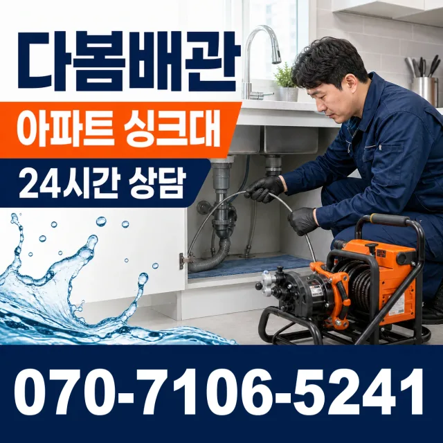 전북 고창군 무장면 덕림방축안길 하수구뚫기 상담 이미지 7